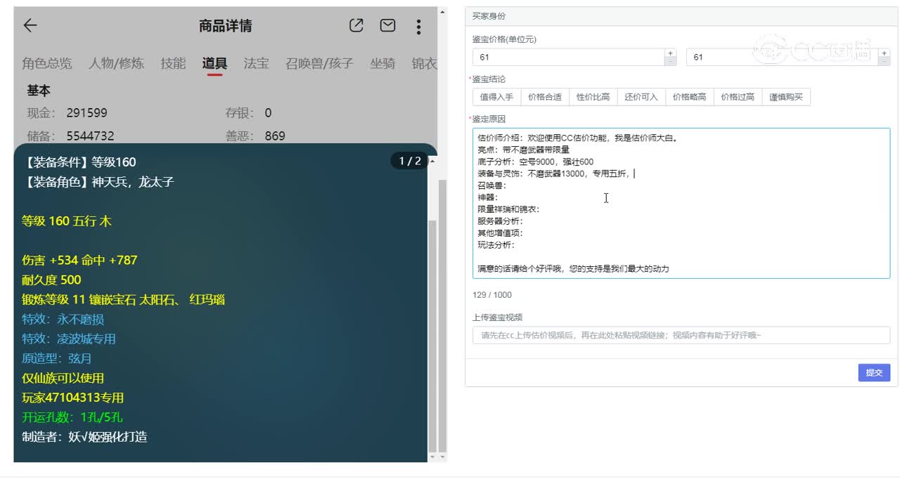 175凌波城估价视频