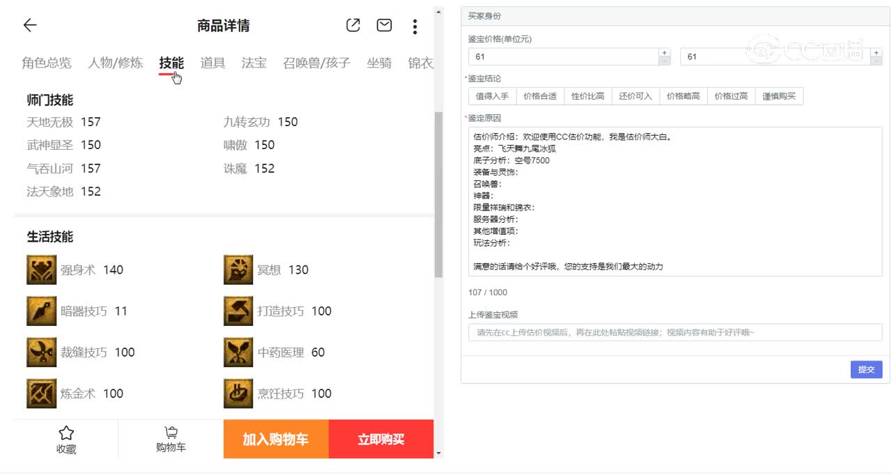 175凌波城估价视频