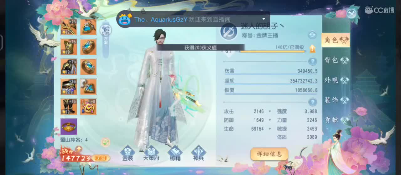 开播咯