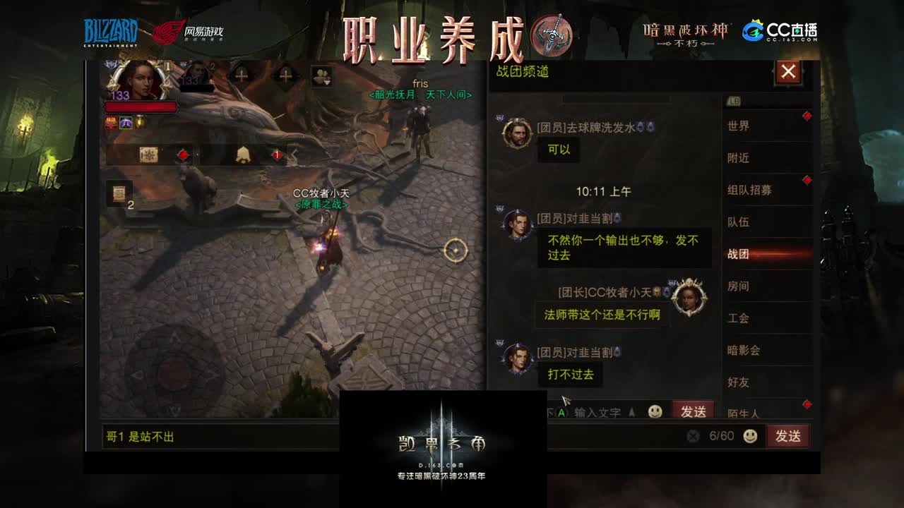 死灵法师教学 第1段