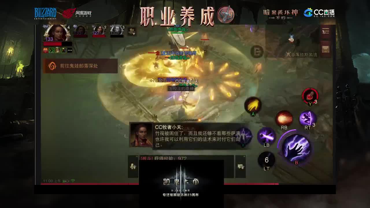 死灵法师教学 第2段