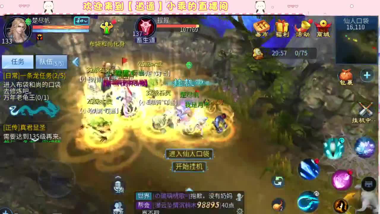 新大区神仙居接托管