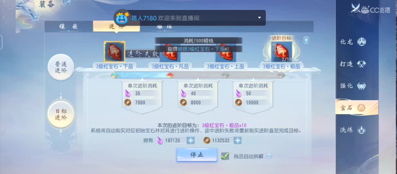开播咯
