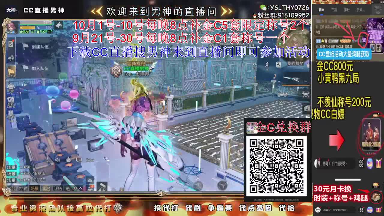 新区来换鸡腿咯 第2段