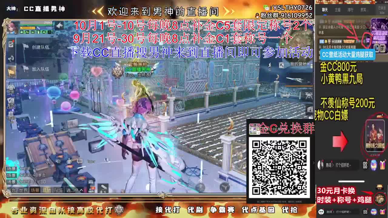 新区来换鸡腿咯 第3段