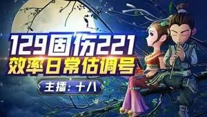 129单龙宫221