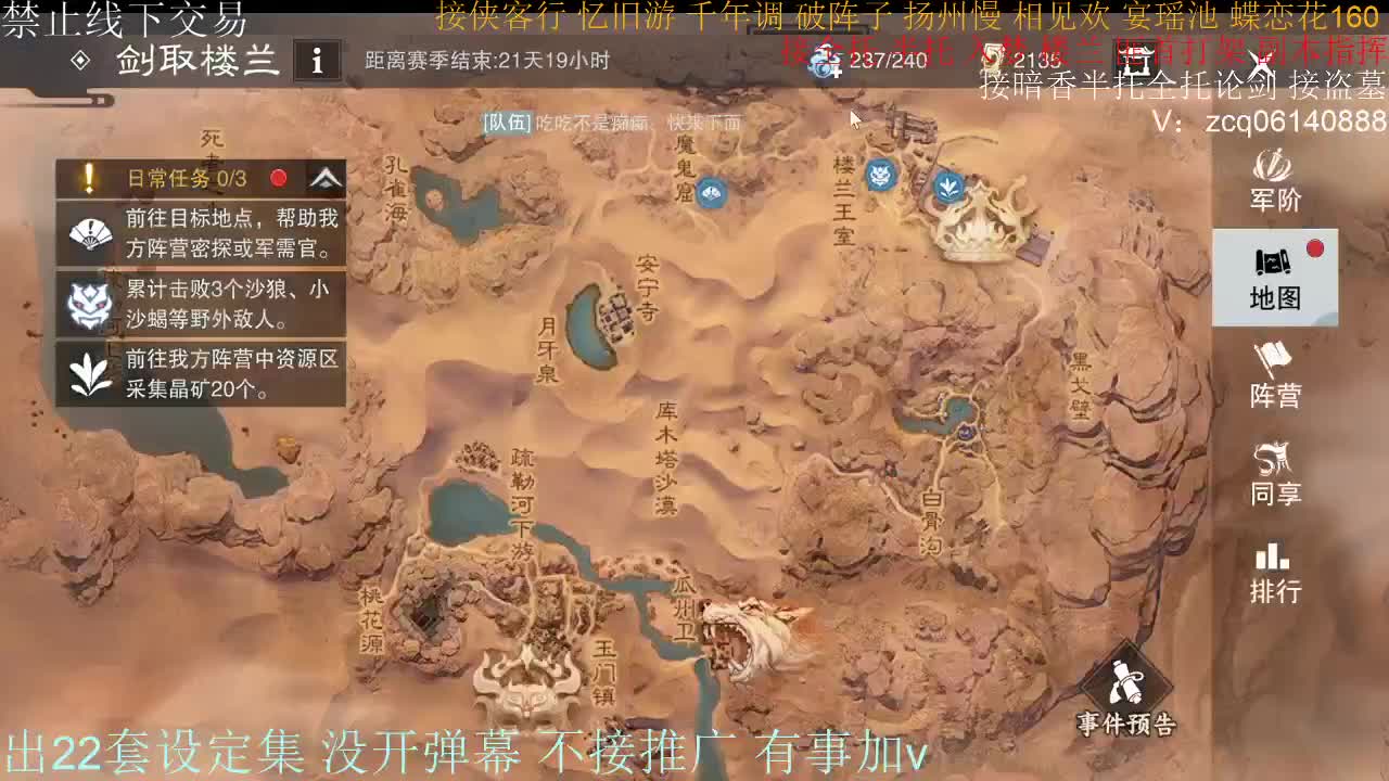 接暗香全托半托论剑 第1段
