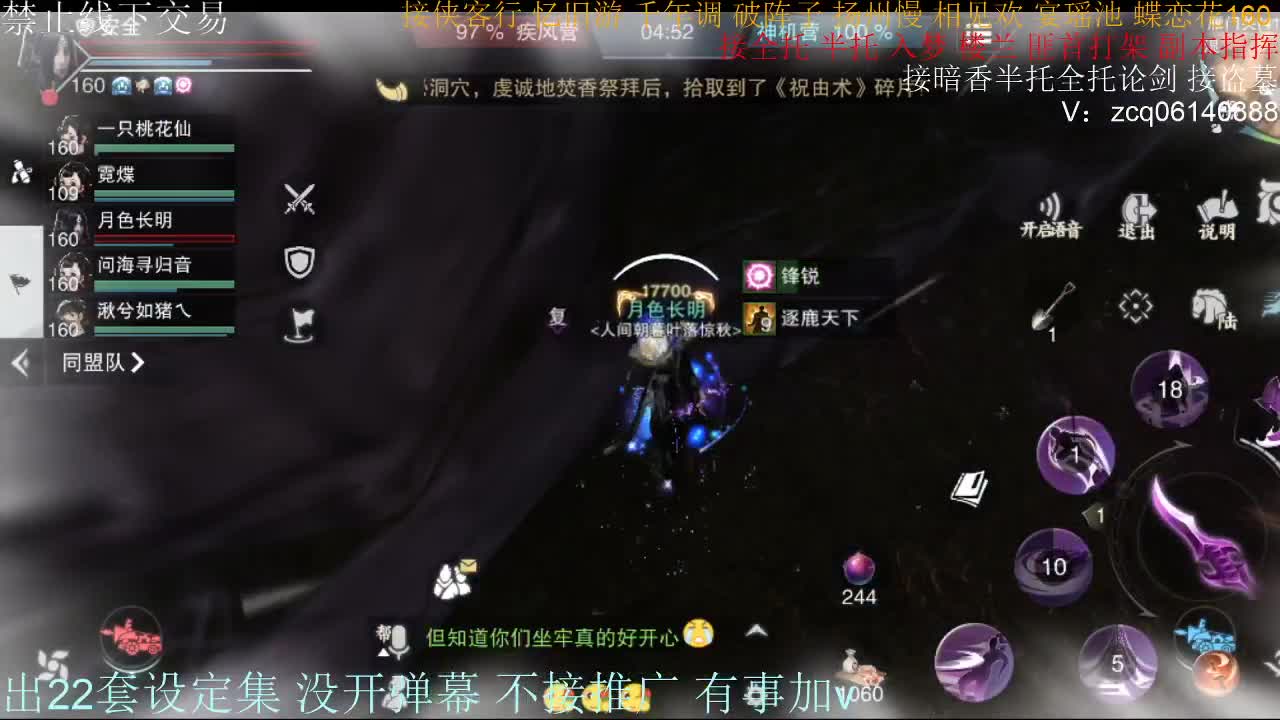 接暗香全托半托论剑 第2段