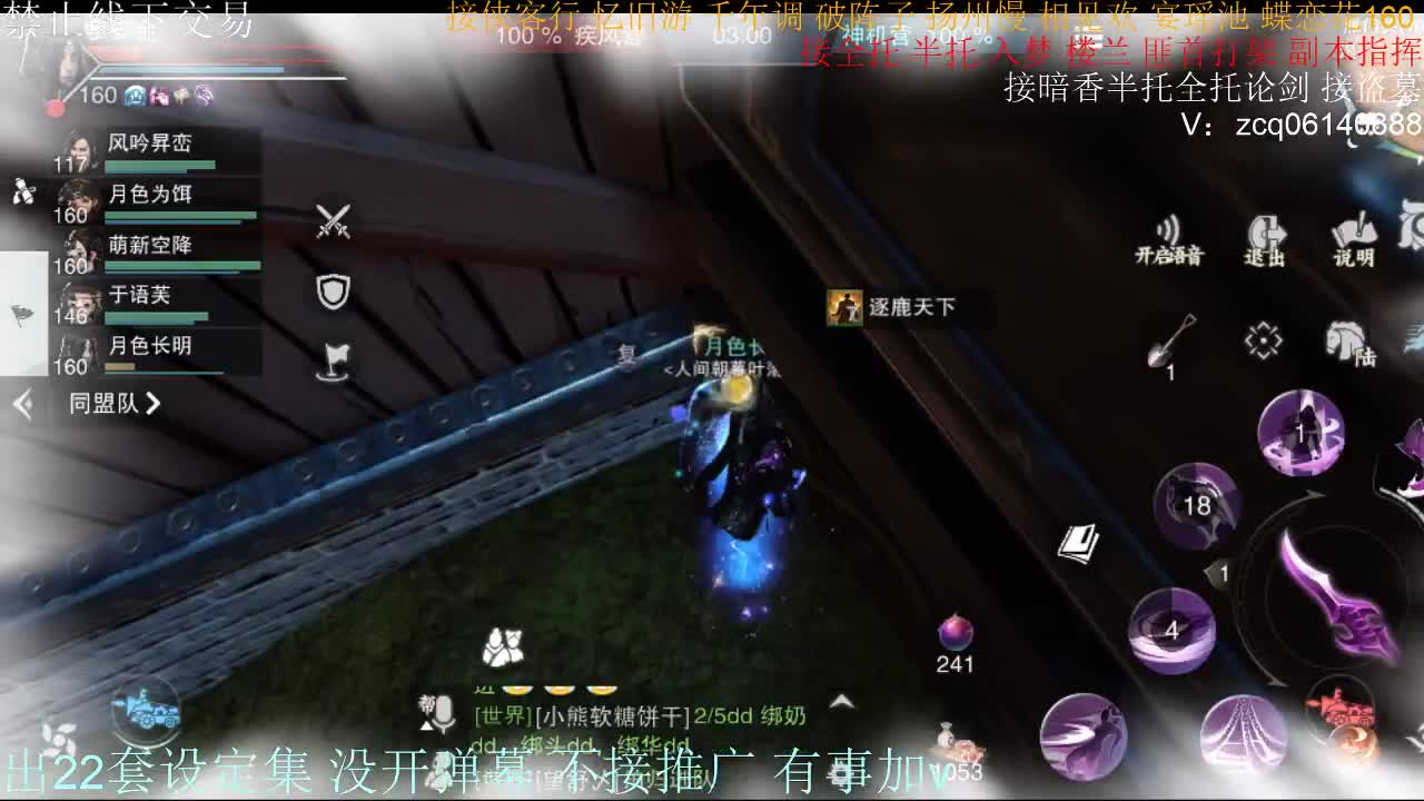 接暗香全托半托论剑 第3段