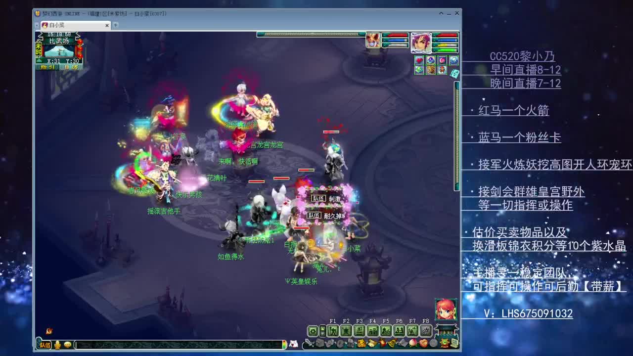 乃姐~接各类75PK指挥操作手