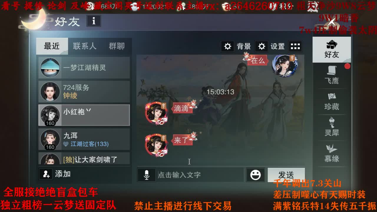 全服接绝绝