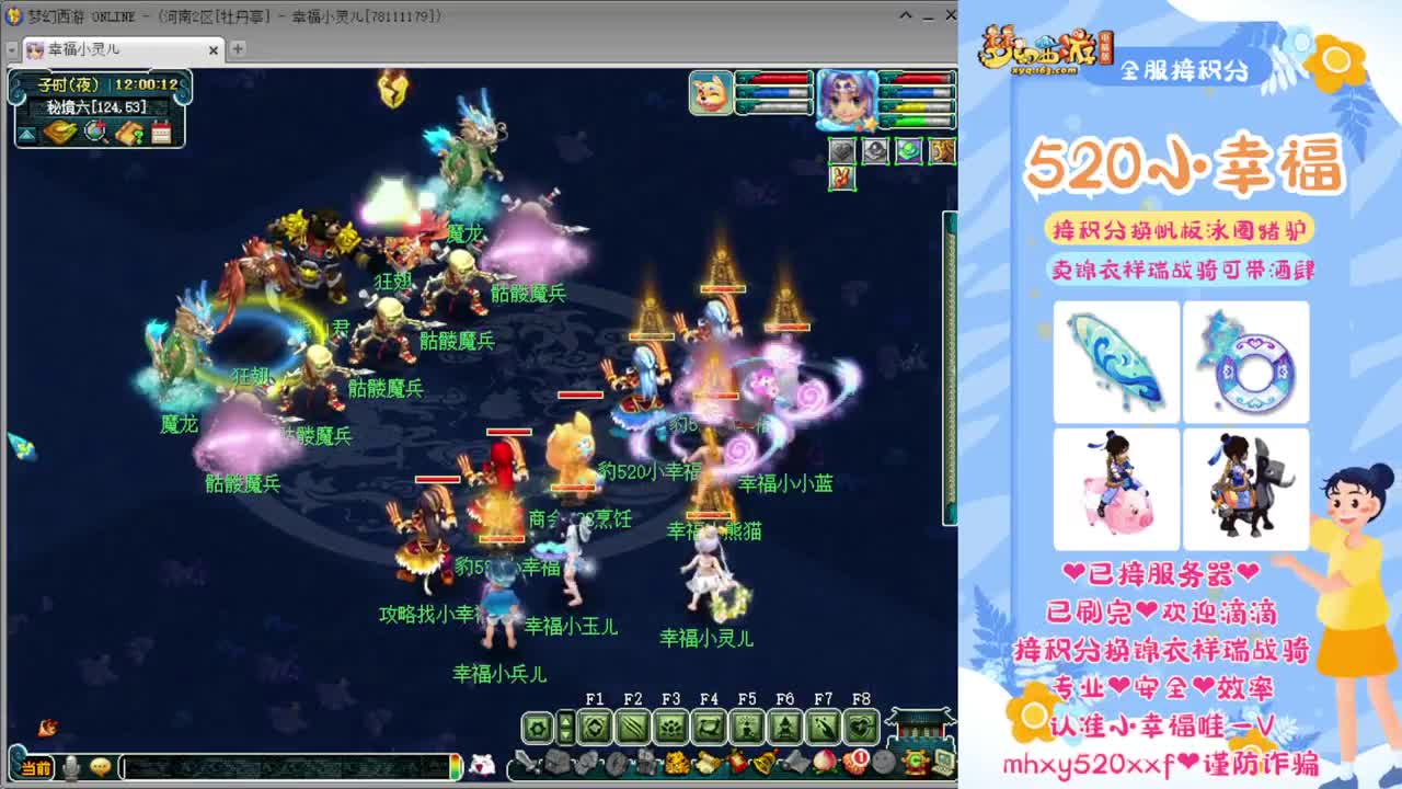 小幸福全服接积分 第1段