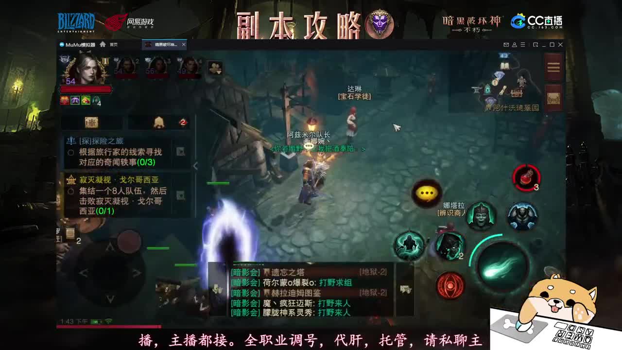 死灵法师教学 第1段
