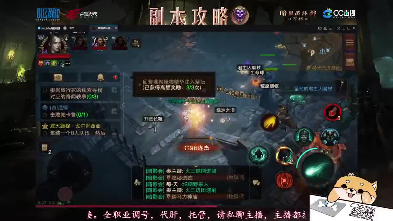 死灵法师教学 第2段