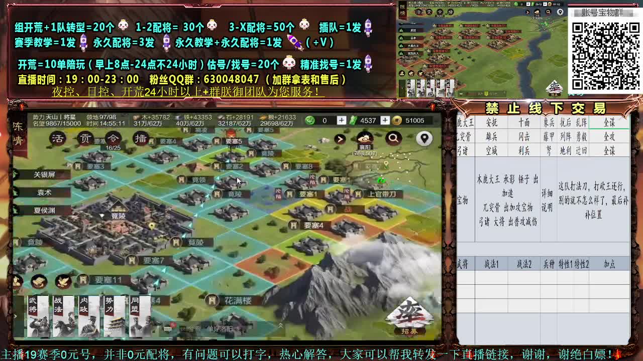 细节配将师，0元大神 第1段