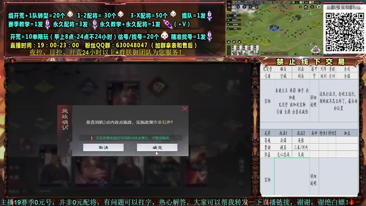 细节配将师，0元大神 第2段