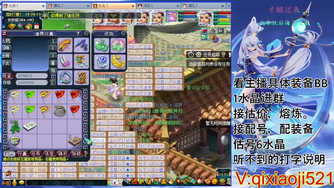 175效率通杀，接估价熔炼配号 第2段