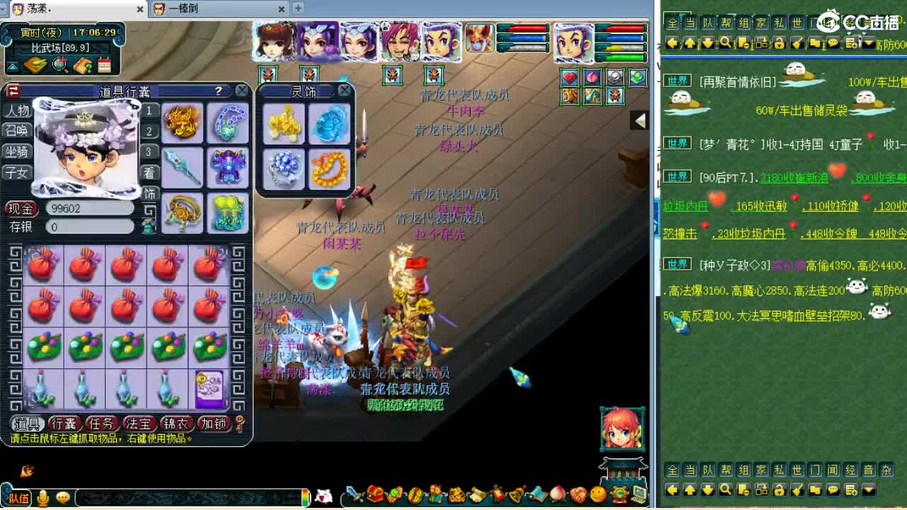 第三分析师，比武大会！ 第2段