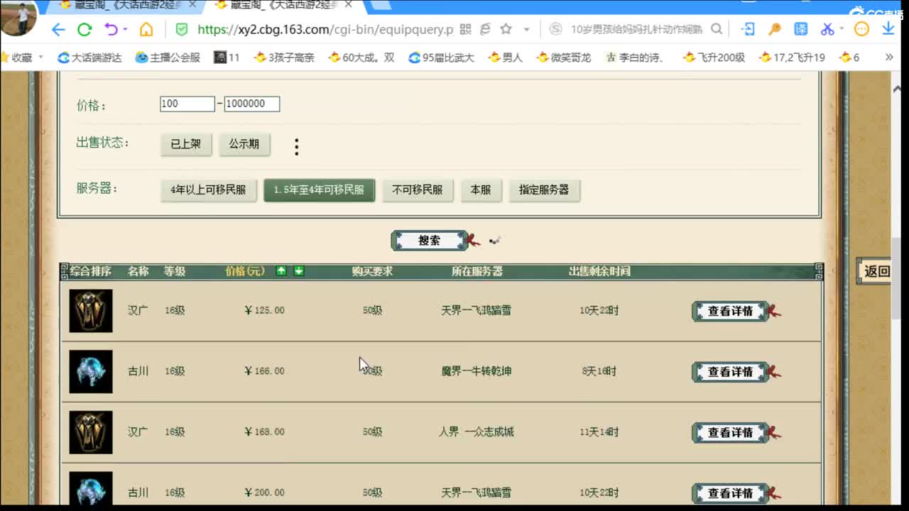 估价配装专业用心的主播
