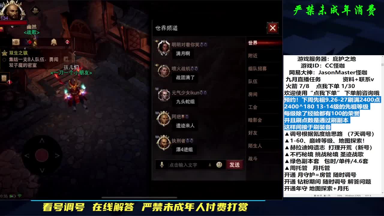 专业养号接D肝探索 第1段