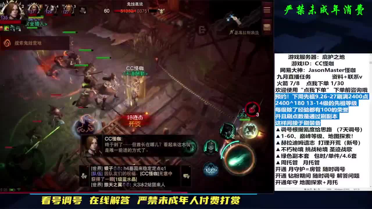 专业养号接D肝探索 第2段