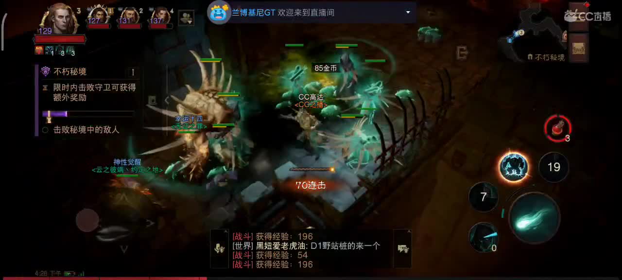 沉浸式直播