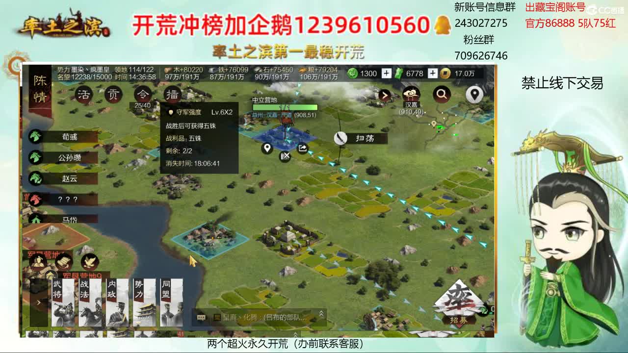 接开荒 账浩寄售 第2段