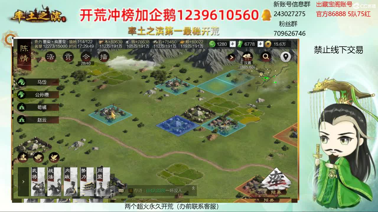 接开荒 账浩寄售
