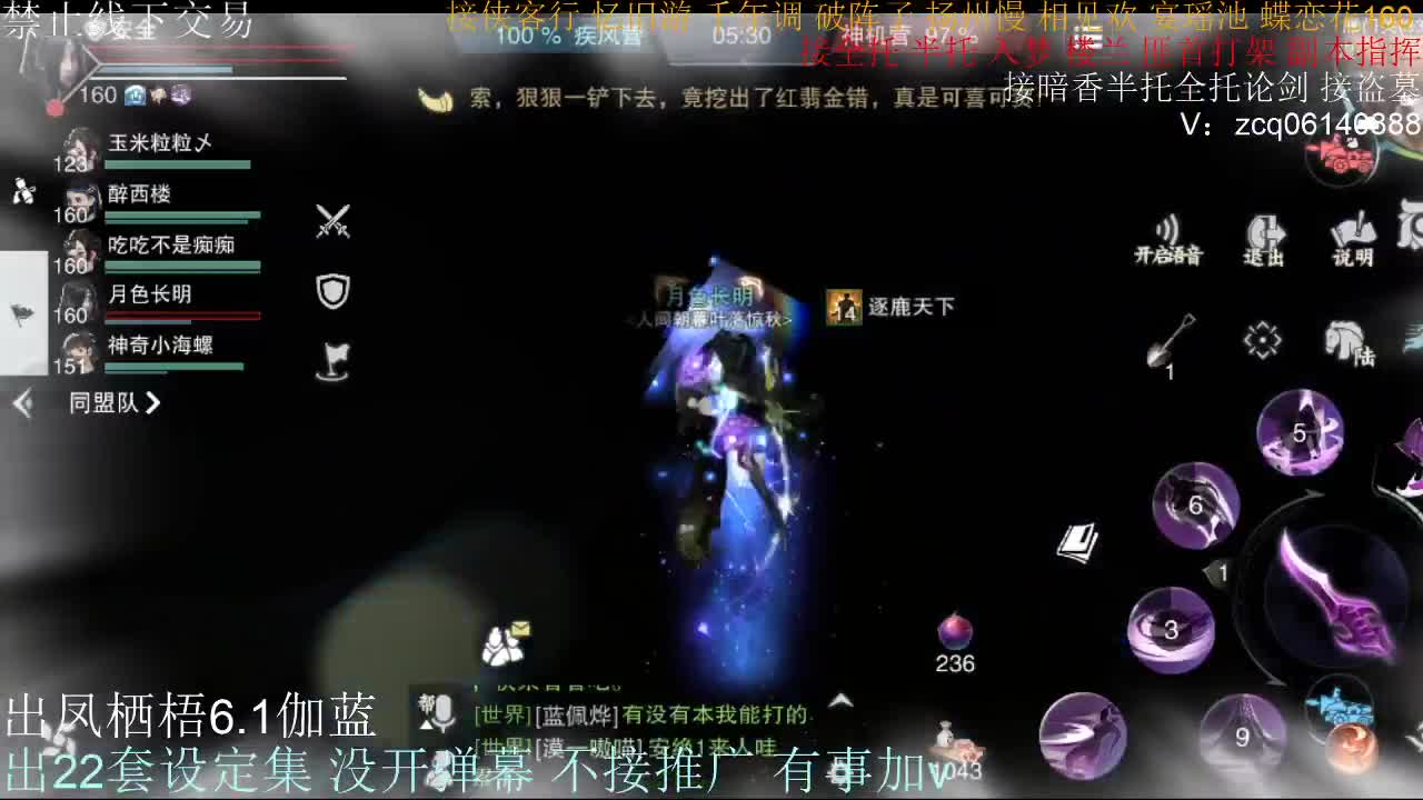接暗香全托半托论剑 第1段