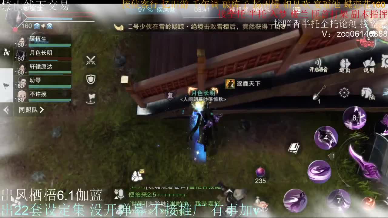 接暗香全托半托论剑 第2段