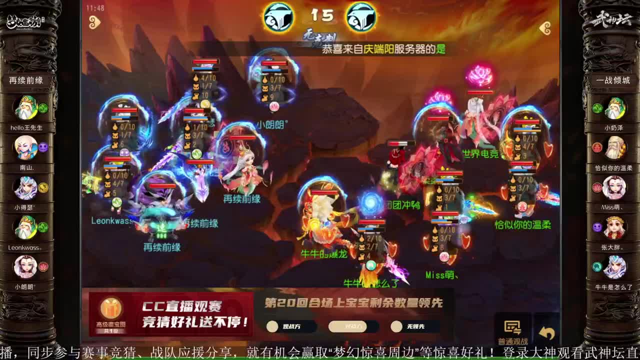 77届武神坛天极战神组 第1段