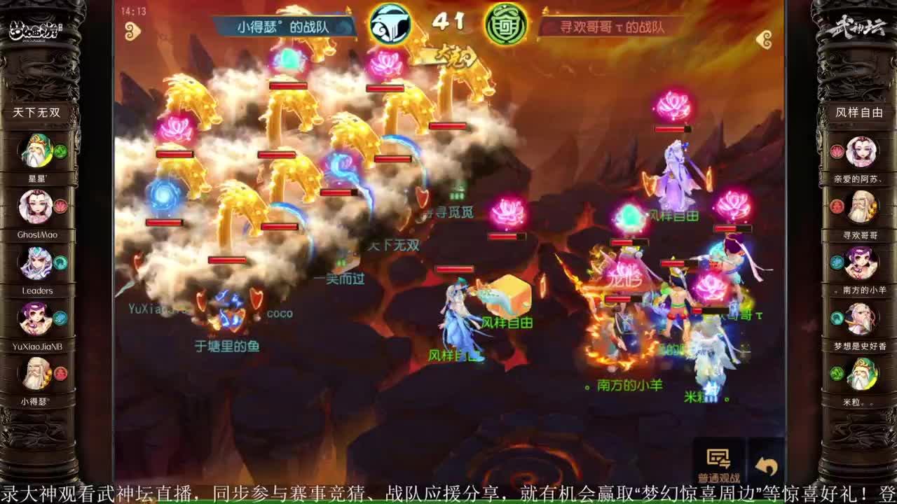 77届武神坛天极战神组 第2段
