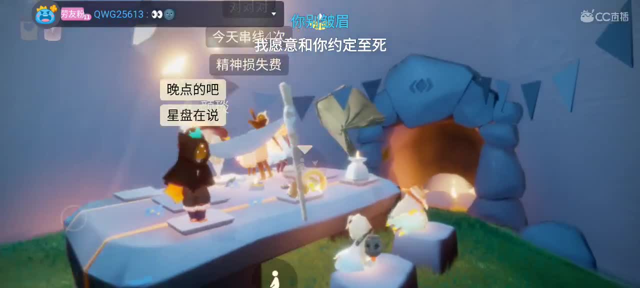 午间光遇游戏时间 第1段