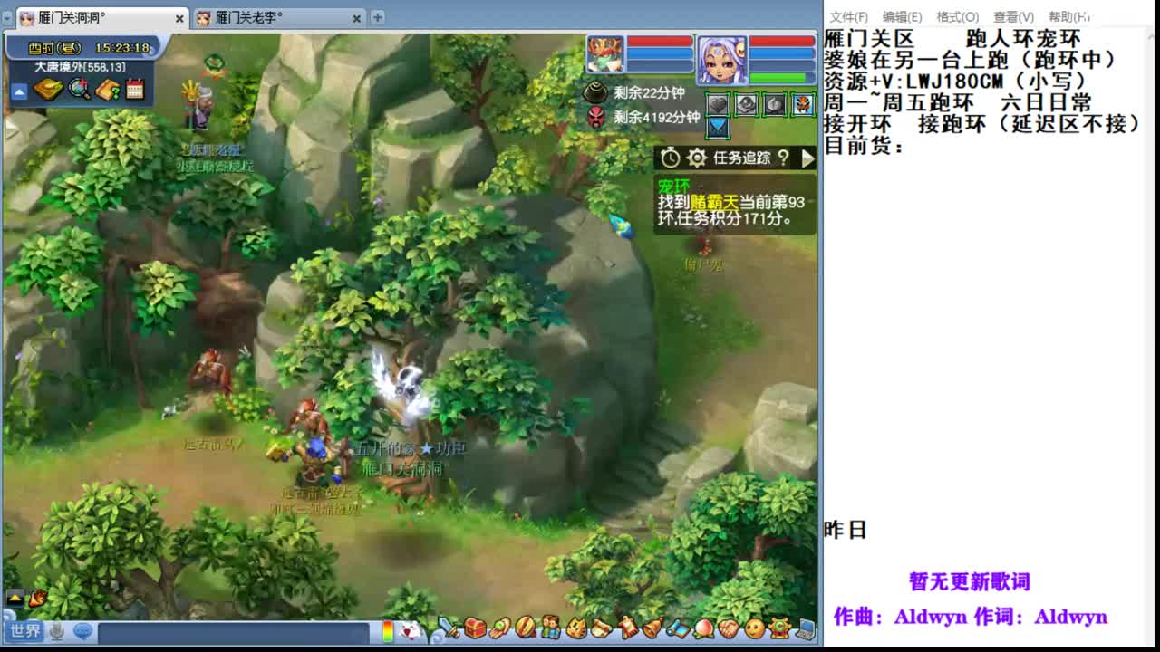 雁门关李某人跑环走起 第1段