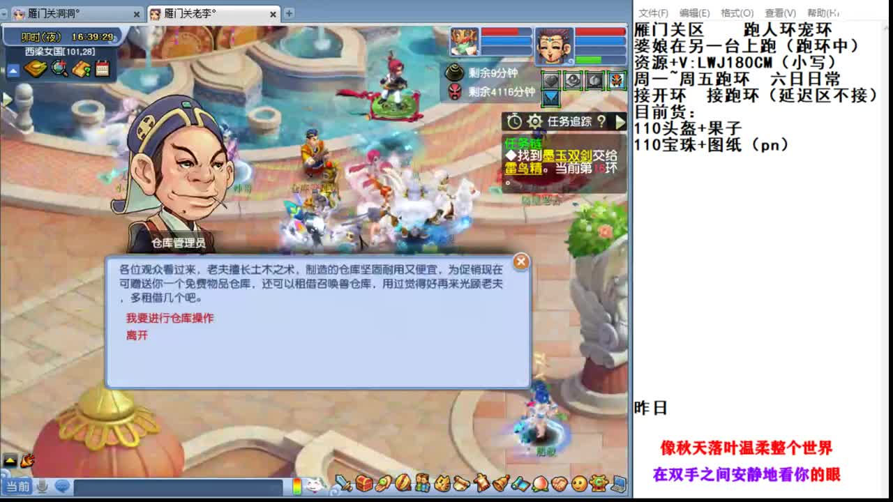 雁门关李某人跑环走起 第2段