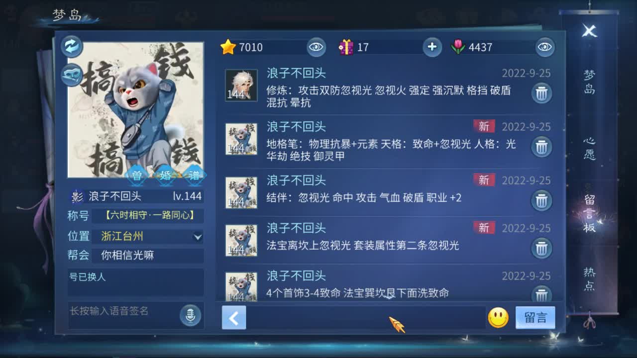 佳话连篇0925加班班