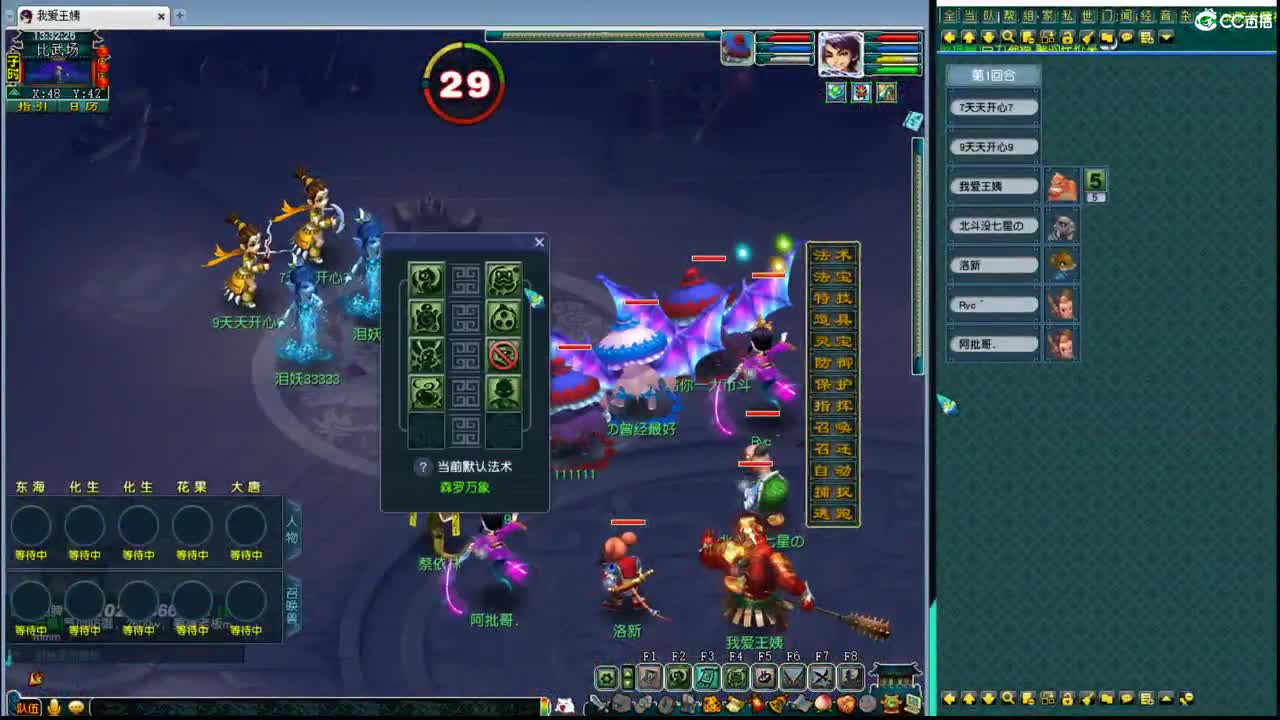 水云归比武 第1段