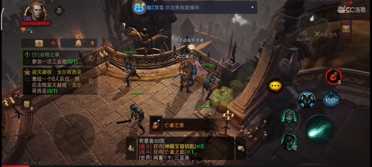 沉浸式直播