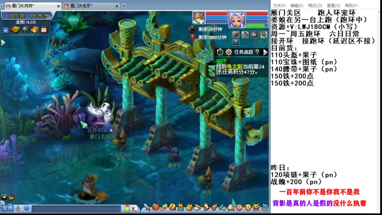 雁门关李某人跑环走起