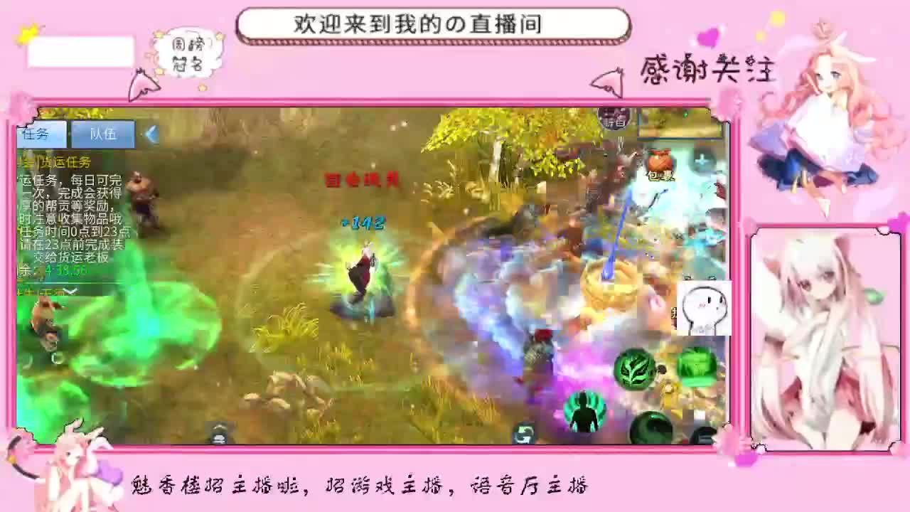 魅香楼点唱台招人啦 第1段