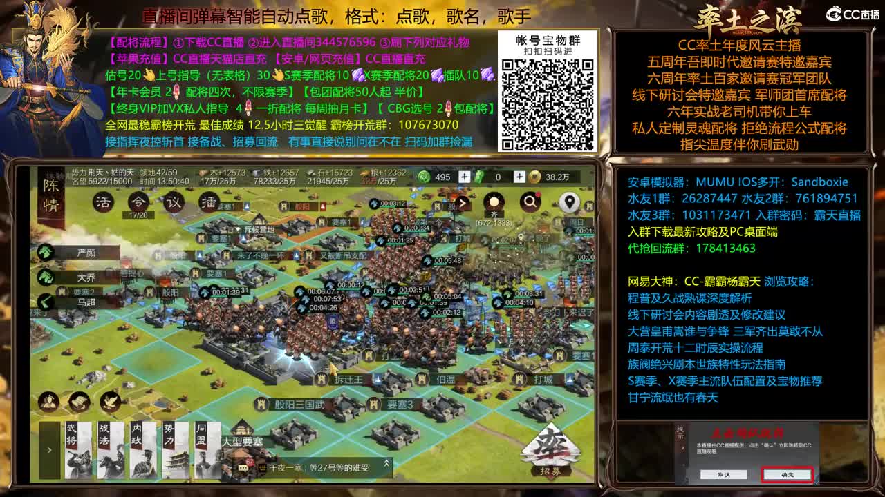 全赛季在线配将，开荒 第1段