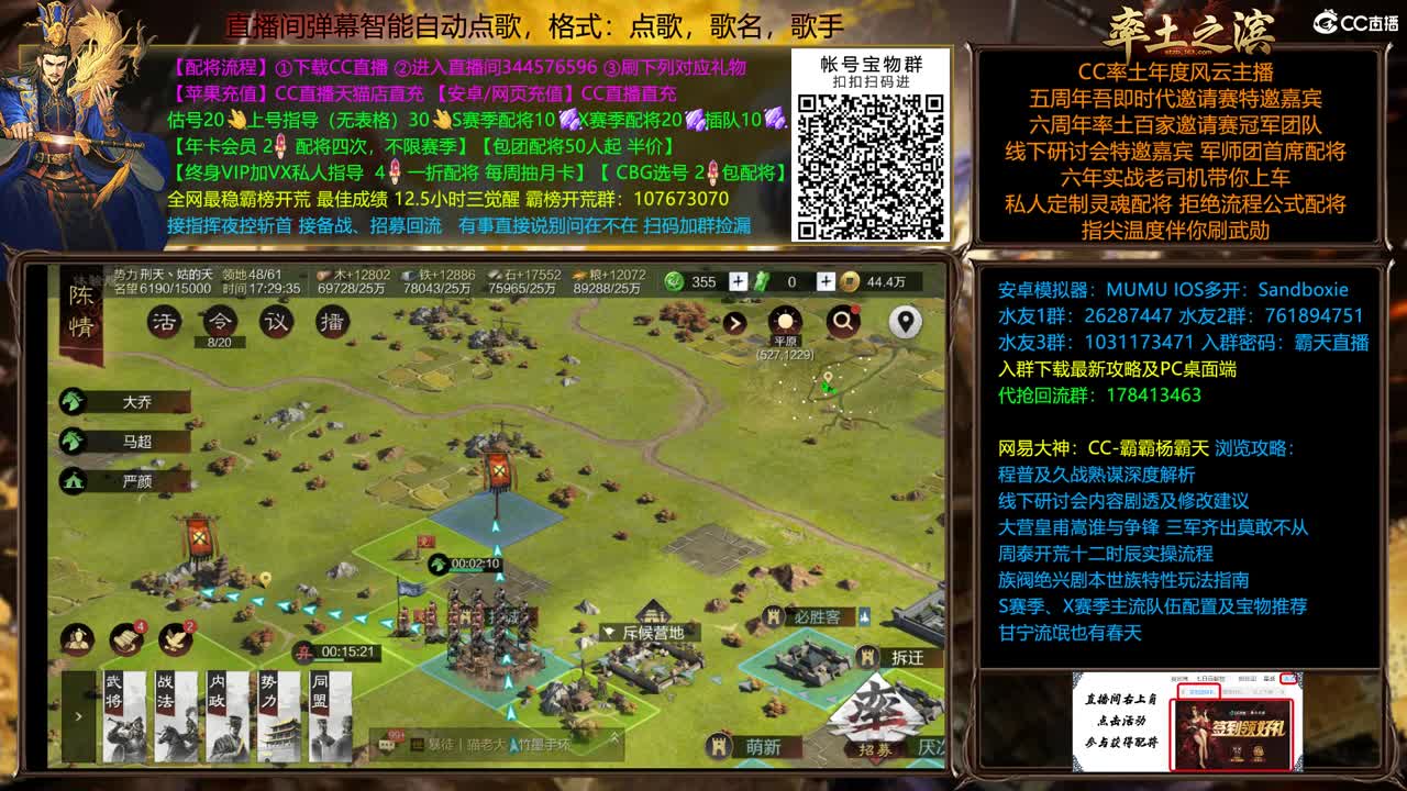 全赛季在线配将，开荒 第2段