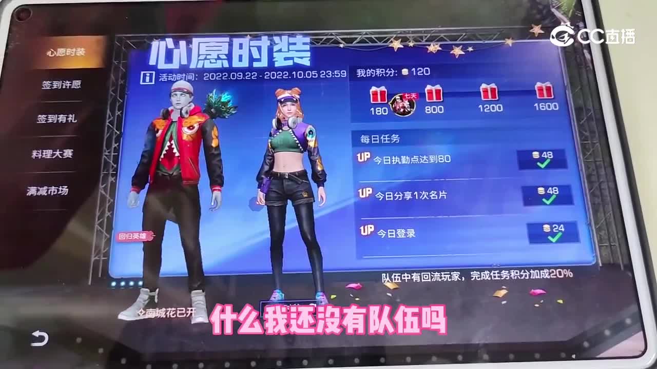 【明日之后】这次活动竟然是明日零元购？