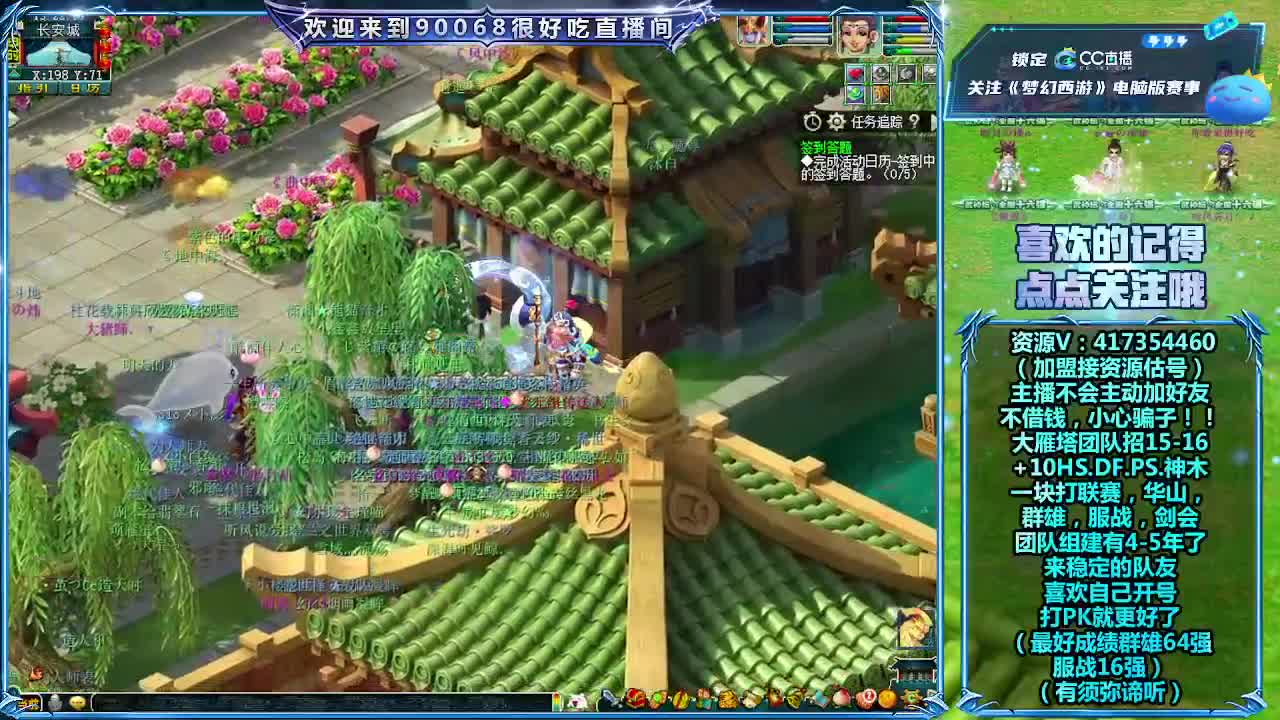 直播剑会 第1段