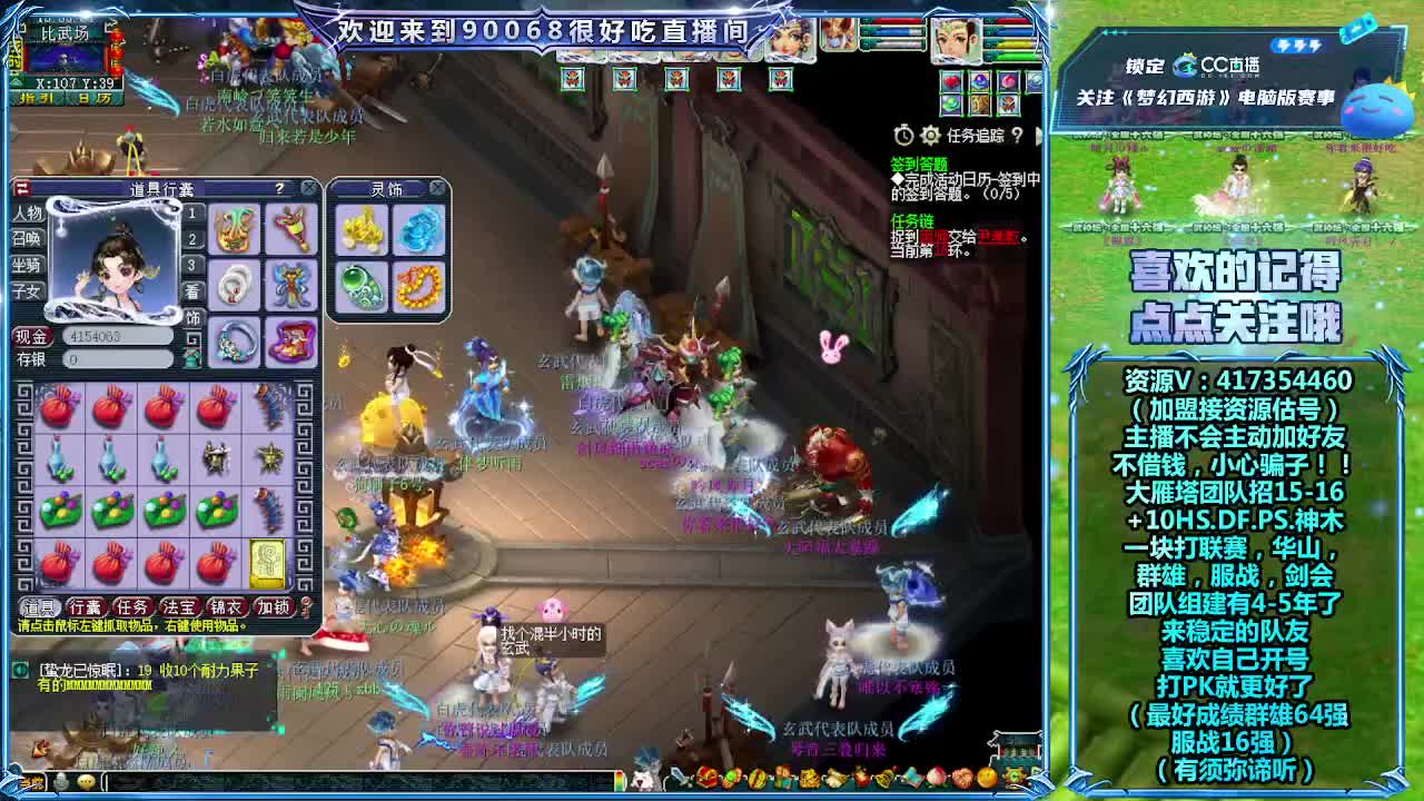 直播剑会 第2段