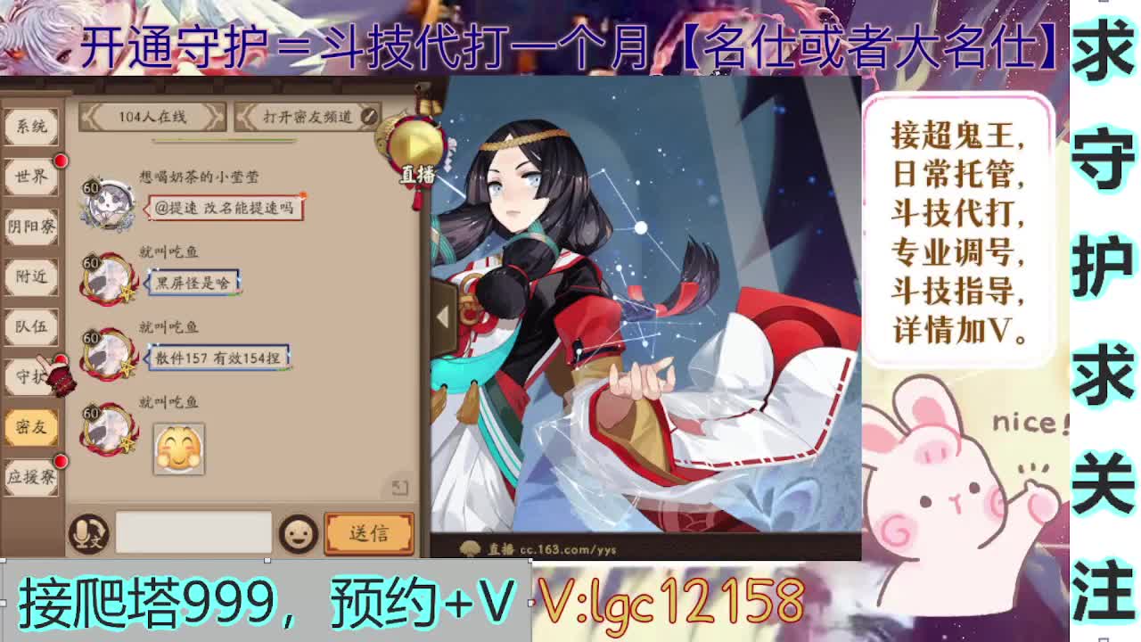 继续999、接斗技调号爬塔