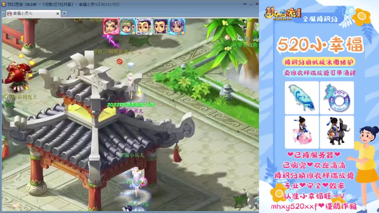 小幸福全服接积分 第1段