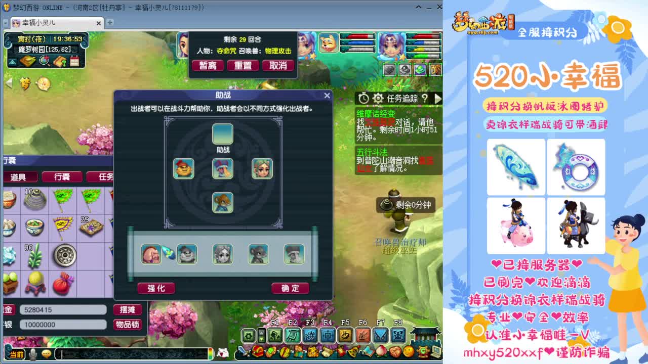 小幸福全服接积分 第2段