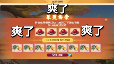 梦幻西游：这波茱萸香囊不科学啊，还真的开出8倍物品了