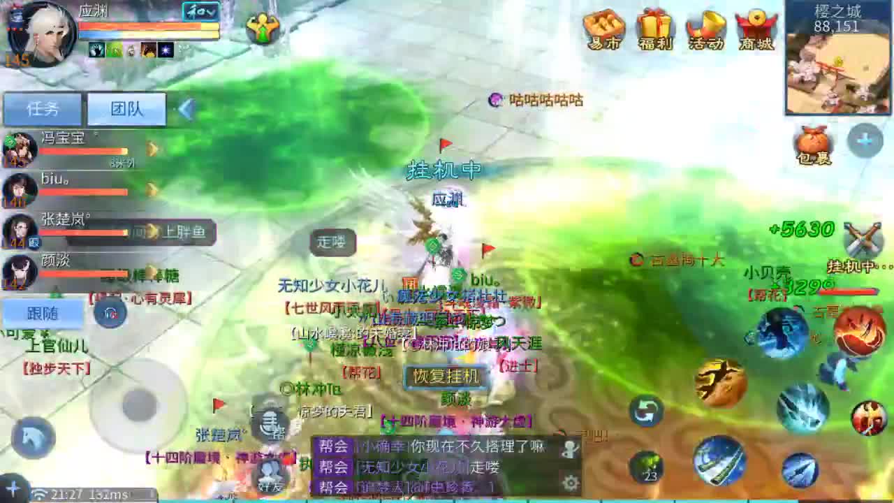 新主播在线接各种资源，专业托管打架夺魂。 第1段